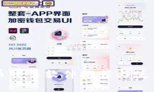 比特币交易软件推荐与使用指南