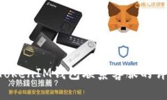 TokenTokenIM钱包联系客服的详细指南