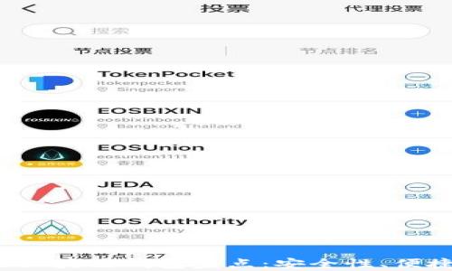 
2023年最热门的区块链钱包盘点：安全性、便捷性与功能全解析