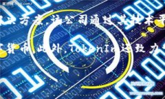 TokenIm是一家来自中国的区