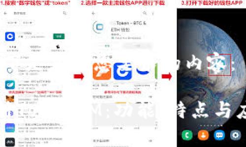 当然，以下是基于您要求的内容：

全面解析TokenIM：功能、特点与应用场景