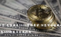 注意：以下内容为示范，