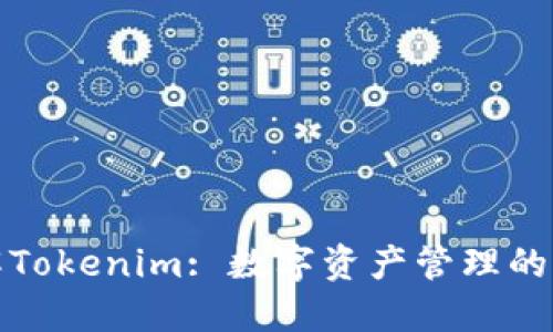 深入了解Tokenim: 数字资产管理的未来趋势