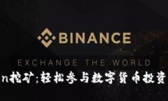 质押HTMoon挖矿：轻松参与