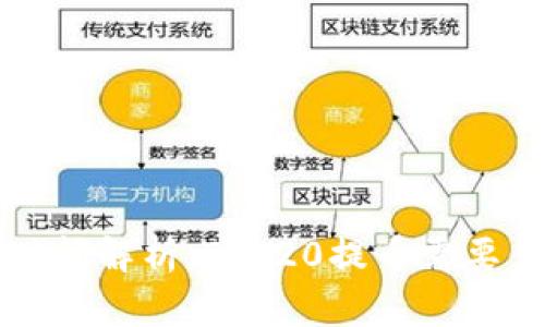 TRC提币时间解析：TRC20提币需要多长时间？