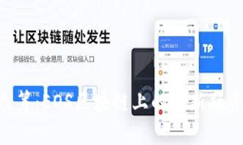 Tokenim众筹：EOS区块链上的创新融资解决方案