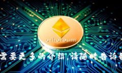 截至我最后的知识更新（