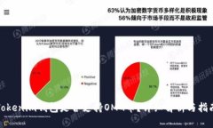 Tokenim钱包是否支持OMG币？