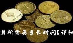 冷钱包提币到交易所需要