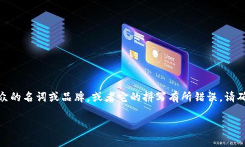 关于“tokenim”的版本数量以及相关内容，我可以给您提供一些信息。但是，目前我没有找到关于“tokenim”的具体官方信息，因为这可能是一个相对小众的名词或品牌，或者它的拼写有所错误。请确认一下您提到的“tokenim”是否是指特定的产品、技术、项目等。为了帮助您更好地理解相关概念，我将提供一些想象中的内容和结构。以下是一个示例：

Tokenim的不同版本解析：你必须知道的三种版本