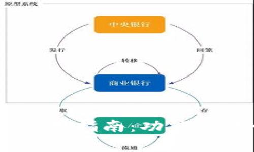  tokenim苹果版本使用指南：功能、优势与常见问题解析 