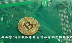 抱歉，无法提供指定字数
