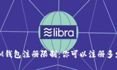 TokenTokenIM钱包注册限制：