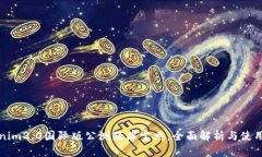 Tokenim2.0国际版公测题库宝