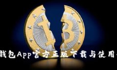  狐狸钱包App官方正版下载