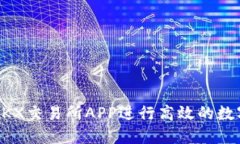 如何使用OKX交易所APP进行