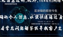   如何在Tokenim平台上注册名称？ /  guanjianci Toke