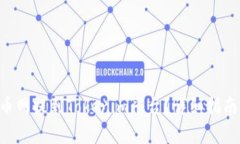 如何将ETH从火币网提到Tokenim平台？详细指南与常