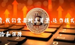在讨论tokenim是否有可能跑路这个问题之前，我们