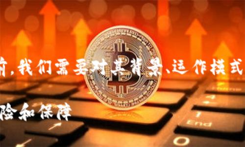 在讨论tokenim是否有可能跑路这个问题之前，我们需要对其背景、运作模式以及整个加密货币行业的风险进行深入分析。

tokenim是否会跑路？全面解析加密项目的风险和保障