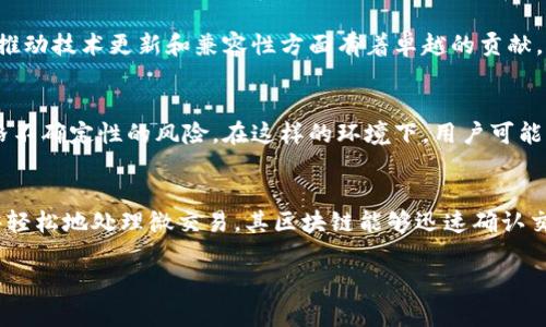 : 狗狗币钱包区块链知识详解：狗狗币到底有多大？

狗狗币钱包, 区块链, 数字货币/guanjianci

狗狗币简介
狗狗币（Dogecoin）是一种以表情包“多吉”作为标志的加密货币，于2013年12月6日由软件工程师杰克逊·帕尔默（Jackson Palmer）和比利·马库斯（Billy Markus）推出。起初，狗狗币是作为一种轻松的社交媒体货币来玩乐的，但很快便吸引了广泛的用户和社区。狗狗币拥有人性化和友好的形象，因而广受欢迎。

区块链的基础知识
区块链是一种去中心化的数字账本技术，它可以自动记录和验证所有交易信息，保证数据的安全和透明。每个区块包含若干交易信息，连接在一起形成链式结构。区块链广泛应用于各种数字货币中，包括比特币、以太坊和狗狗币等。

狗狗币的技术架构
狗狗币基于Litecoin（莱特币）的技术架构，采用Scrypt算法进行挖矿，与比特币的SHA-256算法相比，Scrypt在慢速硬件下更具优势。狗狗币区块链的生成时间为1分钟，这意味着每分钟都会有新块被添加到区块链中。此外，狗狗币并没有设定总供应量，这使得狗狗币的通货膨胀率相对较高，但也使其保持相对活跃。

狗狗币钱包的类型
狗狗币钱包可分为几种类型，包括:
ul
  listrong桌面钱包/strong: 安装在电脑上的软件，具有较高的安全性。/li
  listrong移动钱包/strong: 在智能手机上运行的应用程序，方便日常使用。/li
  listrong在线钱包/strong: 提供云存储的服务，随时随地都能访问，但安全性相对较低。/li
  listrong硬件钱包/strong: 独立的物理设备，通常被认为是最安全的存储方式。/li
/ul

狗狗币区块链的大小与存储
至于狗狗币区块链的大小，目前的区块链文件通常在几百兆字节（MB）的范围内，随着时间的推移，随着更多交易的发生，区块链的大小会不断增加。用户需要尽量保持最新版本的区块链，以确保能够有效参与网络，这反映了区块链技术的去中心化和实时性特征。

狗狗币的应用场景
狗狗币因其低交易费用和快速确认时间，适合用于小额交易和微支付。此外，狗狗币社区曾多次通过筹款活动帮助慈善事业，比如为牙买加的冬季奥运会送滑雪选手、为狗狗收养所筹集资金等。这种社区驱动的象征性使得狗狗币在某种程度上成为了一种社交货币。

相关问题探讨
以下是关于狗狗币及其区块链的五个相关问题，详细介绍将为用户提供更全面的理解。

问题一: 狗狗币的市场价值如何影响其区块链规模？
狗狗币的市场价值直接影响其使用和接受度，而这又反过来影响其区块链的规模和性能。市场价值上升时，更多用户可能会参与到狗狗币的交易中，因此天天都会有大量的新交易被记录在区块链上。这一过程不仅会增加区块链的整体大小，还可能导致块生成的时间加快。此外，随着狗狗币有越来越多的接受度，其区块链的安全性也得到了增强，因为更多的交易会意味着更频繁的区块验证。相应地，狗狗币市场价值的波动，也可能对挖矿活动产生影响，影响网络上参与者的数量，间接影响区块链的规模。

问题二: 如何安全地存储狗狗币？
存储狗狗币的安全性至关重要，用户应采取多重措施保证其资产安全。首先，采用硬件钱包是最安全的方式之一，因为它独立于互联网，极大地降低了被黑客攻击的风险。其次，对于在线钱包用户，应选择知名度高、安全性强的平台，利用双重认证等手段提高账户的安全性。同时，用户也应定期备份钱包，并将备份信息妥善存储。了解并保持对公共和私有密钥的控制十分重要，因其直接关系到数字资产的安全和访问。

问题三: 狗狗币作为一种数字货币的未来展望如何？
狗狗币的未来展望受到多方面因素的影响。首先，市场需求将继续为狗狗币的发展提供动力。如果用户持续将其作为小额支付的工具，狗狗币将保持活跃的市场地位。其次，技术创新和社区支持也是重要的发展因素。狗狗币社区在推动技术更新和兼容性方面有着卓越的贡献。此外，政策环境和市场监管的变化也将是决定狗狗币未来走向的重要因素。整体而言，狗狗币仍具备强大的社区基础及市场认知，未来可能在数字资产领域扮演重要角色。

问题四: 狗狗币的波动性及其影响
狗狗币的波动性一直是投资者关心的话题。过去，狗狗币受到了许多社交媒体事件的影响，价格波动幅度较大。价格的大幅波动可能吸引了投机性的投资者，但对普通用户来说，高波动意味着他们在使用狗狗币进行交易时面临价格不确定性的风险。在这样的环境下，用户可能需要在兑换和消费时更加谨慎。此外，随着市场参与者的增加，价格波动可能会相对减小，但这也取决于整体市场的成熟度。因此，用户在参与狗狗币市场时，应具备适当的风险意识，并进行充分评估。

问题五: 狗狗币在区块链技术背景下的作用是什么？
狗狗币在区块链技术的背景下，不仅是简单的数字货币，它其实是去中心化金融生态系统的一个重要组成部分。作为一种基于区块链的货币，它不仅支持点对点交易，还可用于合作、筹款、慈善等多种场景。狗狗币的成功在于它能够轻松地处理微交易，其区块链能够迅速确认交易，并且交易费用相对较低，为用户提供了便捷的使用体验。此外，狗狗币作为一个社区驱动的项目，凝聚了大量的支持者和用户，通过互联网连接起来，展示出了一种创新的可能性，表现了区块链技术的真正价值。

通过以上问题的分析，可以看出狗狗币作为一种加密货币在区块链生态系统中的重要性，以及在数字经济发展的过程中所扮演的多重角色。希望这篇文章能为用户提供更深入的了解与思考。