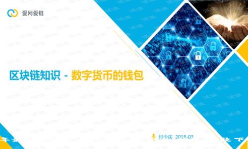2023年最佳加密货币钱包推荐：安全、便捷、高效下载指南