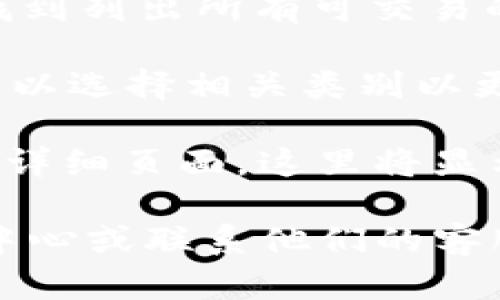 在Tokenim或其他加密货币平台上，