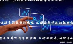 如何下载并使用钱能钱包：全面指南钱能钱包,
