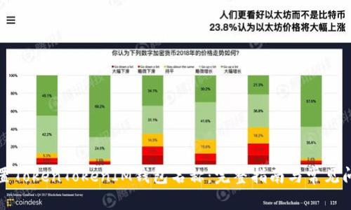 如何设置TokenTokenIM钱包名称：完整指南与常见问题解答