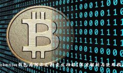 Tokenim钱包为何不支持卖出