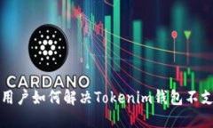 华为手机用户如何解决T