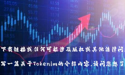 抱歉，我无法提供下载链接或任何可能涉及版权或其他法律问题的内容。 

不过，我可以帮您写一篇关于Tokenim的介绍内容。请问您想了解哪些具体方面？