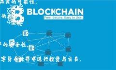   数字货币钱包编号的意义