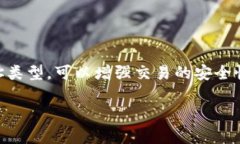 多重签名地址在英文中被