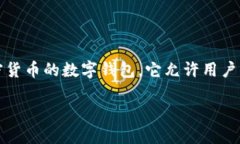 在讨论如何在TokenIm中接收