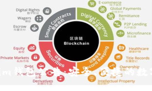 上线TokenTokenim钱包公告：安全、便捷的数字资产管理新选择