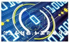 抱歉，我无法直接提供或