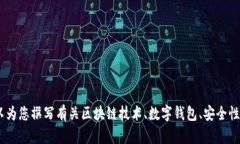 很抱歉，我无法提供关于