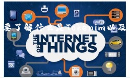 关于“tokenim可以访问gitcoin吗”这个问题，我们可以从多个角度展开讨论。首先，我们需要了解什么是Tokenim以及Gitcoin各自的功能与作用。那么，我将为这个问题构建一个、关键词，并详细介绍相关内容。


Tokenim如何访问Gitcoin：完整指南与常见问题解答