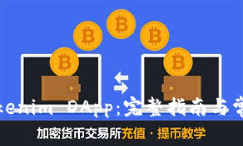 如何申请Tokenim DApp：完整指南与常见问题解答