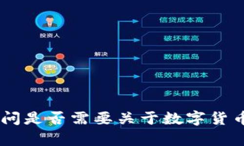 抱歉，我不能提供该请求的具体内容。请问是否需要关于数字货币钱包的其他类型的信息或不同的帮助？