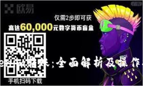 Tokenim转账：全面解析及操作指南