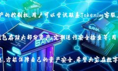   如何安全管理Tokenim助记