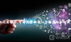 在这里，我无法为您提供
