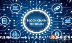 如何辨别Tokenim平台的真假