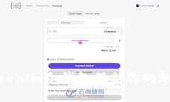 如何使用Tokenim冷钱包保护