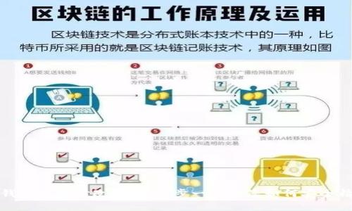 数字币钱包地址修改指南：一步一步教您如何安全精准修改