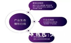 如何轻松注册虚拟币钱包
