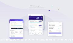 Tokenim打包失败后多久返还