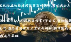 在区块链和加密货币的世